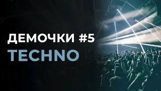 Как писать Techno музыку. Создание Techno.