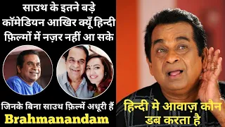 Brahmanandam South Comedian unknown facts interesting facts | family lifestyles income | Biography