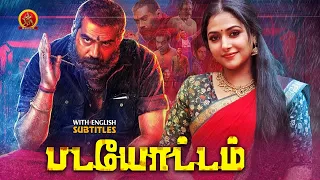 Biju Menon Latest Tamil Crime Comedy Movie | Padayottam | Anu Sithara | Dileesh Pothan