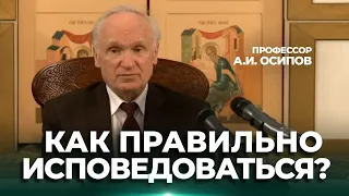 Как правильно исповедоваться? Кому нужна генеральная исповедь? — Осипов А.И.