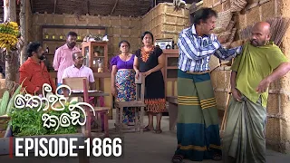 Kopi Kade | Episode 1866 - (2022-02-04) | ITN