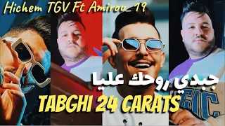 HICHEM TGV X AMIROU_19  | JABDI ROHAK ALIA - كملت كي الفيلمات هيا تزوجت هو مات | Succes tiktok