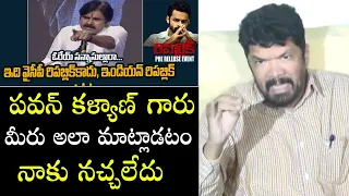 Posani Krishna Murali Strong Counter to Pawan Kalyan | Posani Krishna Murali Press Meet | Filmylooks