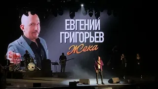 Жека Евгений Григорьев в Нижнем Новгороде. Концерт 26 февраля 2023