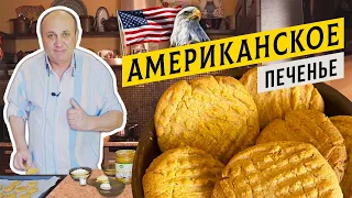 Американское ПЕЧЕНЬЕ за 3 МИНУТЫ | Распаковка посылки из США