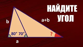 Найдите угол: ремейк