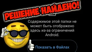 😱КАК РАЗРЕШИТЬ ДОСТУП К ФАЙЛАМ НА ANDROID 13