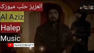 Halep Al Aziz Music | Dirilis Ertugrul Music | Halab | Sultan Music
