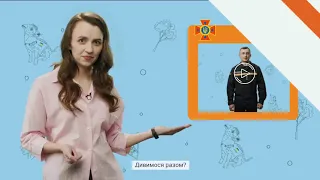 Урок з мінної безпеки (ч.2)