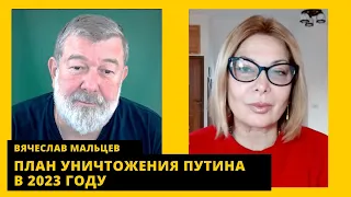 путин боится, в Кремле уже есть новый хозяин, приказы больше не выполняют. Вячеслав Мальцев