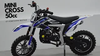 Краткий обзор питбайка MOTAX minicross 50cc