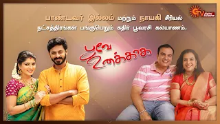 Poove Unakkaga one hour special | Sun Digital Exclusive | Tamil Serial