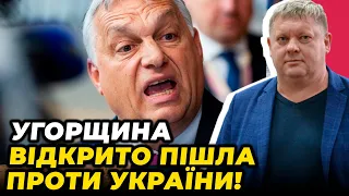 ⚡️Орбан ляпнув зайвого про Україну, У Верховній Раді сплутали ЗСУ із окупантами! / БОБИРЕНКО