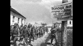 Освобождение Полоцка 4.08.1944.