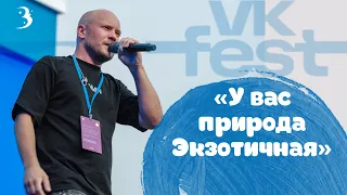 Душевный концерт VAVAN на VK Fest 2023 / Владимир Селиванов о "Реальных пацанах" и своей музыке