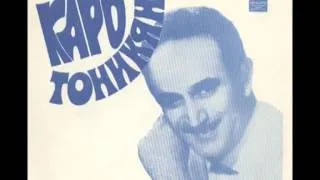 Каро Тоникян - Каринэ  Կարո Տոնիկյան - Կարինե  Karo Tonikyan - Karine