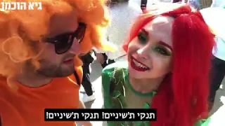 נייס גיא - פורים 2019