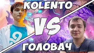 ЛЕНА ГОЛОВАЧ VS KOLENTO (КОНТРОЛЬ ЧЕРНОКНИЖНИК С КУБАМИ VS ДЖЕЙД ДРУИД)