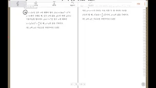 2022학년도 수능 6월 모의고사 미적분 29번 해설