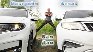 Geely Atlas VS Nissan X-Trail. Обзор-спор реальных владельцев!!!