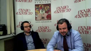 Алексей Заров и Игорь Дизенгоф на радио Радонеж