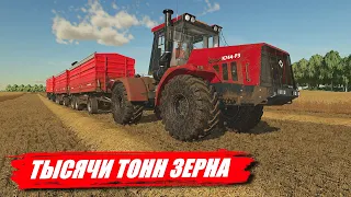 ✔Farming simulator - ТЫСЯЧИ ТОНН ЗЕРНА    🅻🅸🆅🅴 #фс22 #фс19 #моды