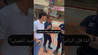 رأي رجال الشرطة والشعب الإيطالي في الحياة في إيطاليا😳 #naderraslan #نادر #funny #prank