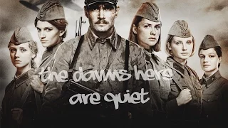 The Dawns Here are Quiet | А зори здесь тихие...