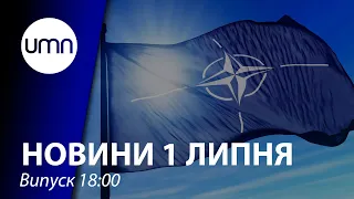 На Донеччині з’явився Нью-Йорк. Україна вступить в НАТО раніше, ніж у ЄС | UMN Новини 02.07.21