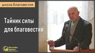 Тайник духовной силы II Е.Н. Пушков