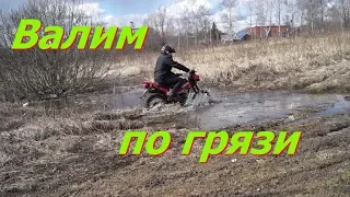 Валим на Зид 50 пилот. Motocross