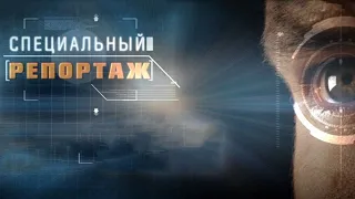 Эскорт услуги народа. Специальный репортаж