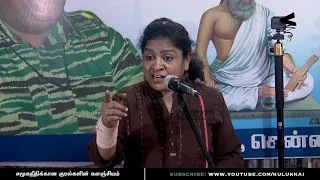 மார்க்சியம் தமிழில் | பொழிவு 1 | சுந்தரவள்ளி | Sundaravalli | What is Marxism?