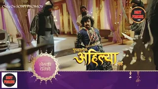 Punyashlok Ahilyabai Holkar 11 July Full Episode 396 //