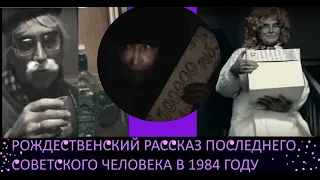 РОЖДЕСТВЕНСКАЯ ИСТОРИЯ * Film Muzeum Rondizm TV