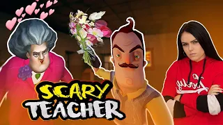 ЛЕРА ИСПОРТИЛА СВИДАНИЕ СТРАШНОЙ УЧИТЕЛЬНИЦЕ 3D! Scary Teacher 3D and Hello Neighbor in real life.