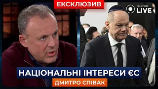 ⚡️СПИВАК: Что происходит в Европе по отношению к украинцам | Новини.LIVE