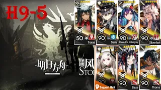 [Arknights] H9-5 7 OP Go through