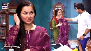 Sadgi Mein Bhi Achi Lagti Ho | Hania Amir | #MereHUmsafar