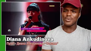 Diana Ankudinova - Путь' - Диана Анкудинова - 'Рок-хит' 👌| Reaction