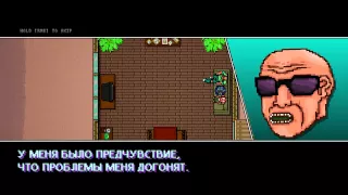 Hotline Miami 2: Wrong Number Концовка на русском Ending