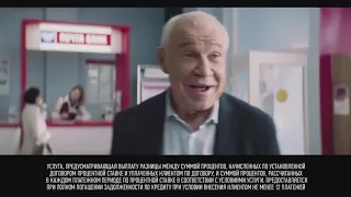 Почта Банк - Реклама 2