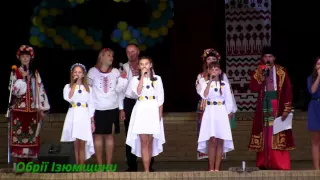 Ізюм. День Незалежності. Гімн України