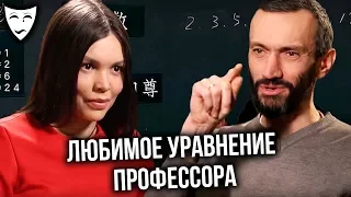 Деконструкция. Алексей Савватеев о фильме «Любимое уравнение профессора» (2006)