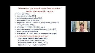 Новые возможности альтернативной терапии климактерических расстройств | Зефирова Т. П.