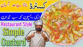 Simple Custard Restaurant style | Easy and Delicious Custard Recipe | By BaBa Food Chef Rizwan