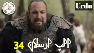 Kurulus osman urdu Season 5 - episode 70