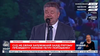 Суд не обрав запобіжний захід Петру Порошенку: Ігор Головань в ефірі «Прямого»