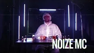 A-ONE NEW YEAR | Поздравление от Noize MC