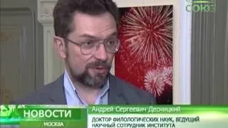 Лекторий «Библия. Проблема авторства» в Москве